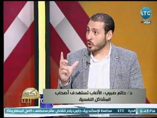 برنامج بكرة بينا | مع محمد جودة حول حقيقة لعبة الحوت الأزرق وعلاقتها بالجن 6-4-2018