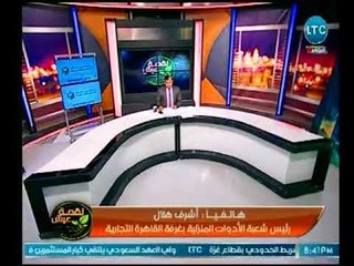 شعبة الأدوات المنزلية يوضح التفاصيل الكاملة لقرار عدم فرض رسوم الإغراق علي الصاج وخطورتها