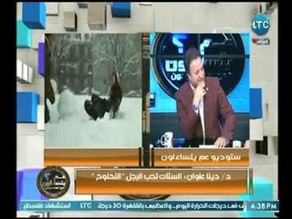 خبيرة التنمية البشرية : الستات دائماً تحب الرجل " النحنوح " الذي يخاطب عقل  المرأة