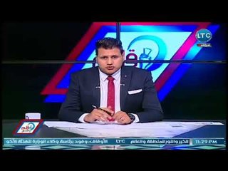 برنامج قلم حر : مع نصر محروس واهم اخبار الساحه الرياضيه وازمات مرتضي منصور 7-4-2018