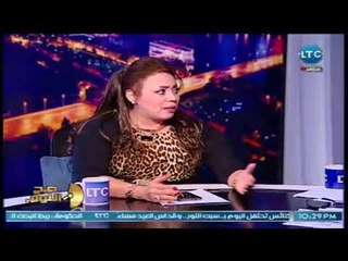 صح النوم - د. شيرين زكي تهاجم "تامر أمين" لدفاعه عن تجار الفسيخ الفاسد