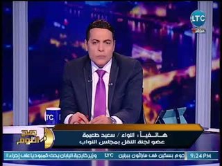 صح النوم - عضو لجنة نقل البرلمان ينقلب علي الحكومة وهجوم ناري :"بتعمل طرق تموت الناس"