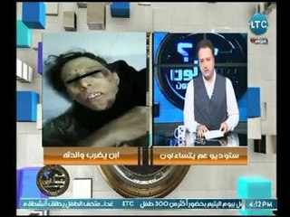 برنامج عم يتساءلون | مع احمد عبدون حول انتشار ظاهرة عقوق الابناء لـ الاباء 8-4-2018