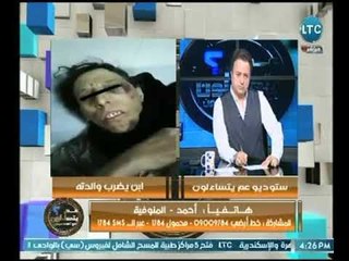 متصل منفعلاً عالهواء بعد واقعة ساحر يذبح رجلاً امام التلاميذ داخل مدرسة : " تحريض على العنف والقتل
