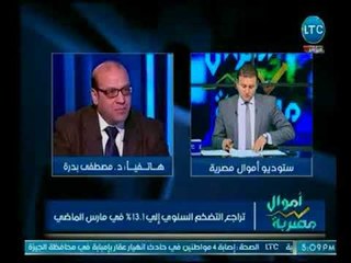 برنامج اموال مصرية | مع أحمد الشارود وفقرة خاصة عن أهم الأحداث الإقتصادية-10-4-2018