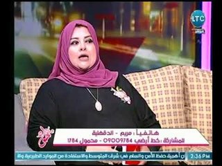 زوجة تشكو عالهواء زوجها لرفضه ممارسة العلاقة الجنسية معها ومني أبو شنب تفاجئها بهذا الرد