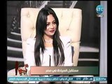 برنامج مع جينا | مع جينا فتحي ولقاء د. راندا العدوي حول مستقبل السياحة فى مصر 27-12-2017