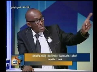 السفير صالح هايبمانا : البرلمان فى روندا يتواجد به أكبر نسبة نساء على مستوي العالم