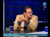 الغندور والجمهور - رأي النقاد الرياضيين في إستدعاء نيابة الأموال لمجلس ادارة الزمالك