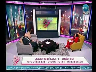 جراب حواء | مع ميار الببلاوي ود. محمد أبو بكر الصديق حول أسباب ألام الركبة و علاجها 12-4-2018