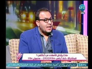 Télécharger la video: برنامج جراب حواء | مع ميار الببلاوي وماذا يشغل الأمهات عن أبنائهن ؟ 11-4-2018