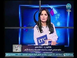 امنة نصير تنتقد عالهواء ترك الفتيات بيوت أسرهم : اضاعوا هيبة الأسرة المصرية