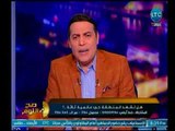 برنامج صح النوم - مع الإعلامي محمد الغيطي وفقرة نارية عن أهم الأحداث عن أزمة سوريا-11-4-2018