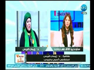 برنامج ثلاثة علي واحد | مداخلة د.إيمان الريس وحملة التوعية ضد لعبة الحوت الأزرق