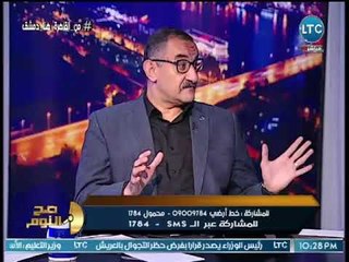 صح النوم - وكيل حقوق الانسان بالبرلمان يكشف التفاصيل الكاملة لثروة سوريا المتسببة بتدميرها