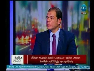 المحامي سمير صبري عن الأفلام الإباحية : أنتو بتحطو السم في العسل وترسلوه للأطفال