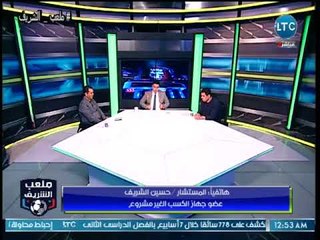 ملعب الشريف - المستشار حسين الشريف مدافعاً عن ايهاب جلال :"اللعيبه مش عارفه قيمة الفانلة"