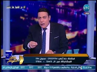 صح النوم - الغيطي يهاجم تصريحات البرادعي من أحداث سوريا : " جسر دعارة أمريكا "!