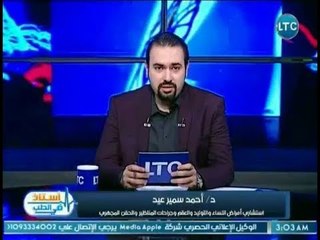 برنامج استاذ فى الطب | مع د. أحمد سمير عيد حول "عمليات الحقن المجهري" 14-4-2018