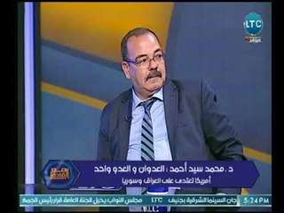 متخصص فى الشأن السوري : ترامب لم يعرف ماذا يفعل خرق جميع القوانين الدولية
