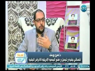 برنامج استاذ فى الطب | مع غادة حشمت ود. عمرو يوسف حول " علاج التجاعيد و ترهلات البشره 15-4-2018