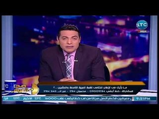 صح النوم - الغيطي مهاجما وصلة رقص مبتذل لمدير مدرسة :"دي ماخور !!"