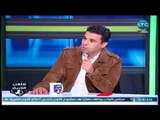 ملعب الشريف - لقاء ساخن مع خالد الغندور حول أزمات الزمالك وغياب الشناوي بكأس العالم 15-4-2018