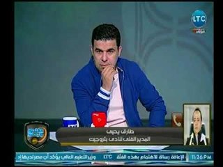 الغندور والجمهور - مداخلة طارق يحيى مع الغندور وظلم تحكيمي في ريمونتادا الأسيوطي امام بتروجيت