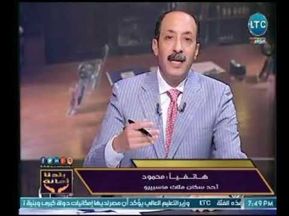 أحد سكان مثلث ماسبيرو يوجه رسالة خاصة عالهواء ل...