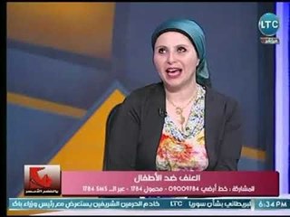 برنامج بالقلم الأحمر | مع عزة إبراهيم حول العنف ضد الاطفال 16-4-2018