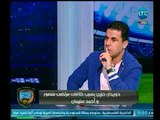 الغندور والجمهور - دويدار: ميدو اتظلم وهو اللي حط أساس الفريق اللي حصل على 
