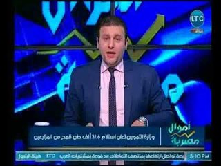 اموال مصرية | مع أحمد الشارود وفقرة خاصة عن أهم الأحداث الإقتصادية-17-4-2018
