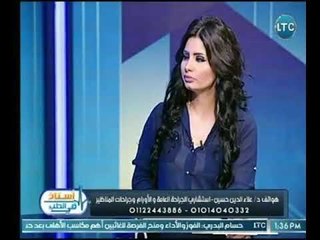 استاذ فى الطب | مع شيري صالح ود. علاء الدين حسين احمد حول " مخاطر السمنة المفرطة" 19-4-2018