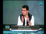 الغندور والجمهور - علاء نوح وحق الرد يفتح النار على شاكر عبد الفتاح: 