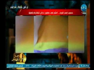 صح النوم - صح النوم يعرض تقرير مؤثر جدا لوالد الشهيدة بسمة التي قتلها جارها