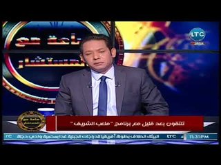 تعليق ناري لمذيع ساعه مع المستشار عن قتل و سحل شاب عاريا ببولاق