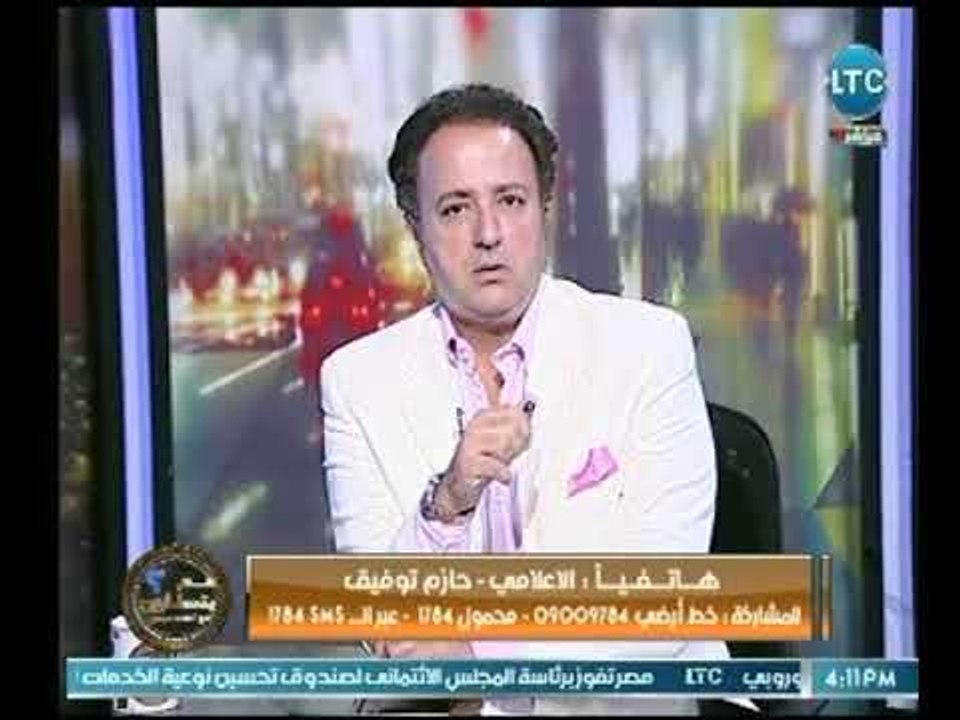 الإعلامي حازم توفيق لـ "عبدون"  : شخص انتحل شخصيتي علي الـ LTC في برنامج " مساء الفل "