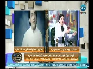 المطرب خالد علي : أنا لا أنكر أغنياتي العاطفية وأنا ضد المهرجانات الشعبية