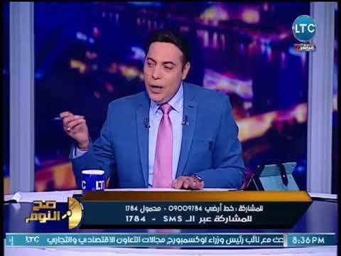 صح النوم - الغيطي لـ الاعلامي الشهير لتبريره زيادة مرتبات الوزراء : يا روح امك !!
