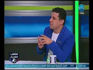 ملعب الشريف - الغندور : أهم سبب لخسارة الزمالك هو...