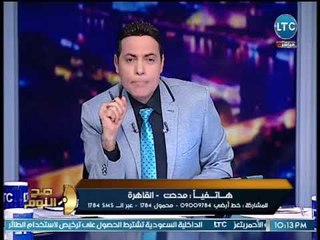 صح النوم - متصل يوبخ "نائب برلماني" عالهواء ويفضح حججهم الوهمية لرفع مرتبات الوزراء