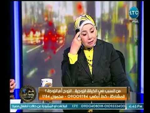 د.ميسون الفيومي : خيانة الزوج للزوجة بسبب ضعف العلاقة الحميمة بينهم