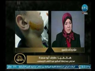 مدرس بمدرسة المشير عبد الغني الجسمى يروي تفاصيل بشعة لما حدث للطالب اسلام