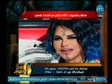 صح النوم - الغيطي يسخر من الفنانة أحلام بعد انتشار اخر صور لها : بقى دي تحارب ودي تغني !!