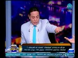 صح النوم - مع محمد الغيطي وجدل ناري حول قرار منع استخدام 