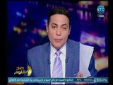 صح النوم - مع الإعلامي محمد الغيطي وفقرة حول تفاصيل أهم أحداث اليوم-24-4-2018