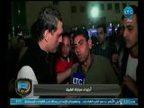 الغندور والجمهور - فرحة جمهور الزمالك بالفوز على الأهلي ورسالة لمدحت شلبي .. تقرير محمد ساهر