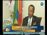 السفير الأثيوبي : نحتاج من القادة السياسين إيجاد حلول نهائية وسريعة لـ مشكلة سد النهضة