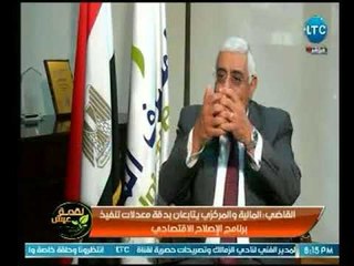 رئيس المصرف المتحد : مؤسسات التصنيف الإئتماني الدولية تؤكد إيجابية النظرة المستقبلية للاقتصاد المصري