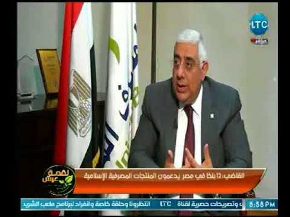أشرف القاضي يوضح حجم تمويلات المصرف المتحد : نس...